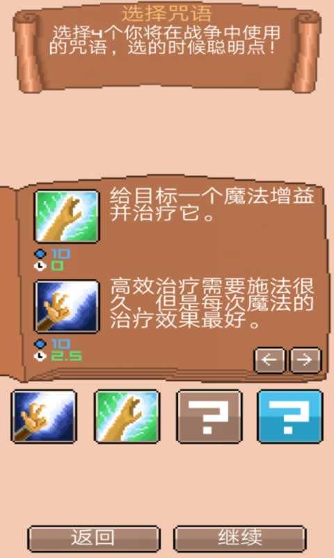 小小治疗师汉化版