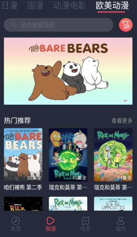 逗猫动漫APP2