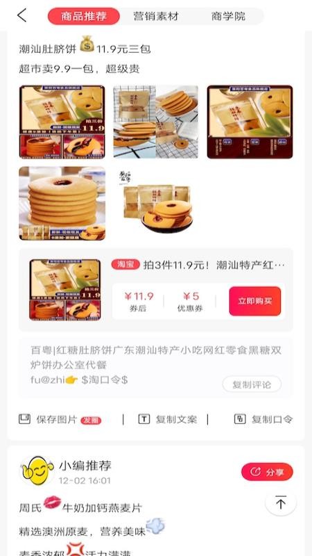 品推截图3