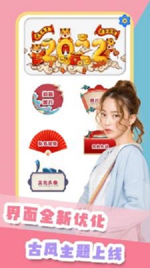 美萌照相机最新版2