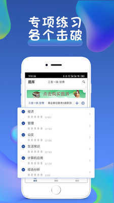 西知教育app