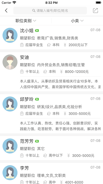 锦绣网招聘