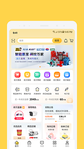 欧贝