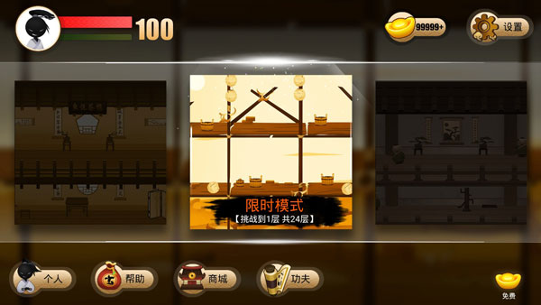 侠客火柴人