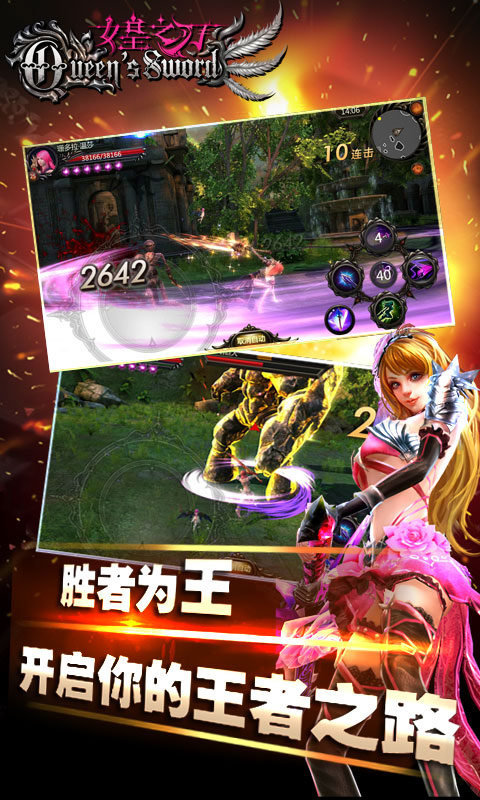 女皇之刃 果盘版