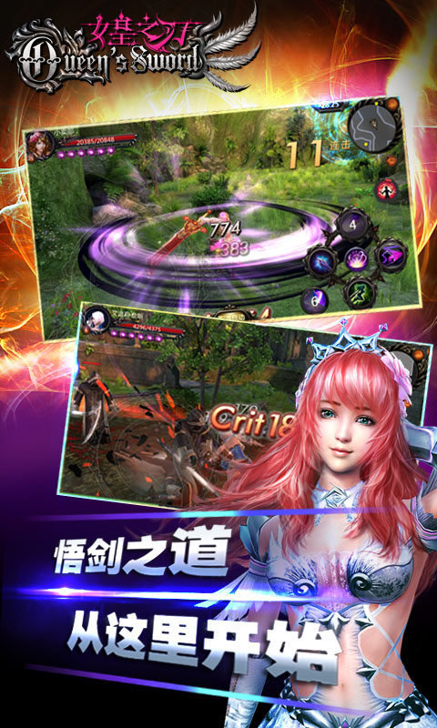 女皇之刃 果盘版