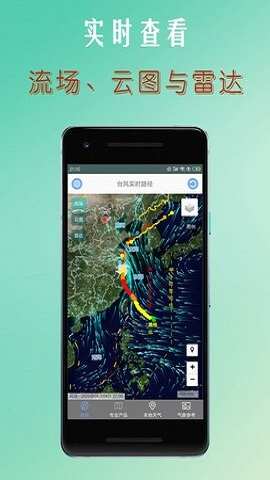 台风路径查询