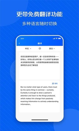 拍图秒识字app手机版1