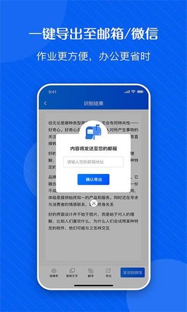 拍图秒识字app手机版