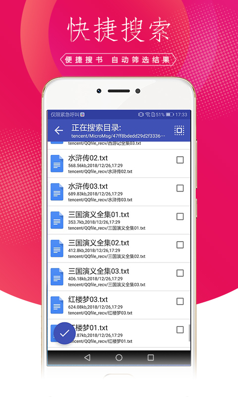土豆小说免费版
