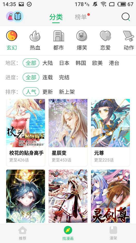 谜妹漫画1.0.1