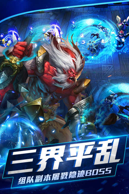 乱斗西游 果盘版