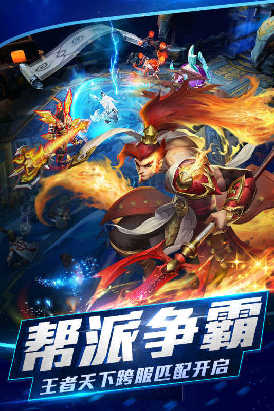 乱斗西游 果盘版