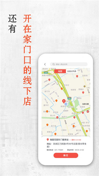 小兔买菜app