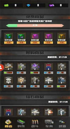重装突围