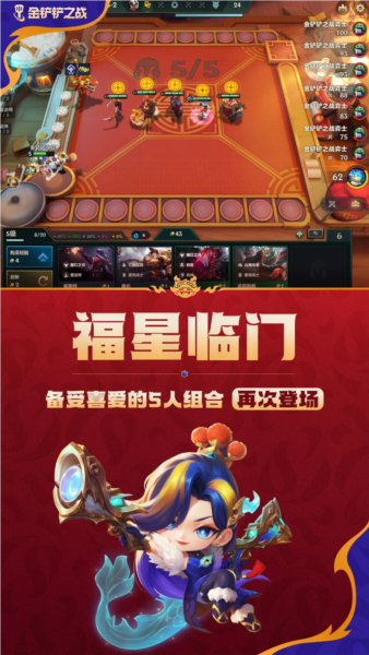 云顶之弈美服测试版