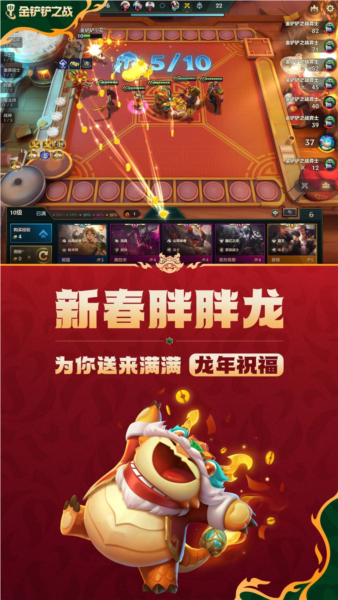 云顶之弈美服测试版
