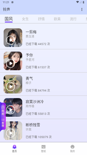 梦琪壁纸APP免费版