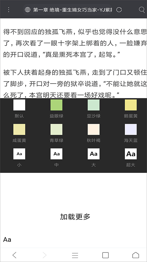 米侠浏览器5.5.4.2