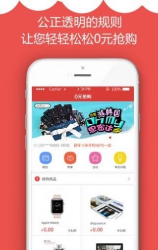 零元停车APP