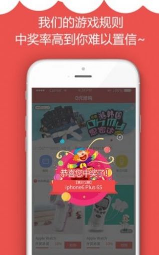 零元停车APP