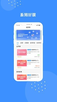 易道课堂1.8.3截图3