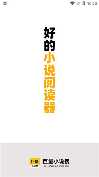巨量小说搜