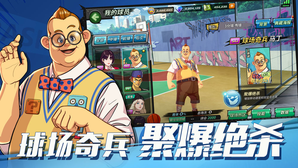 潮人篮球韩服