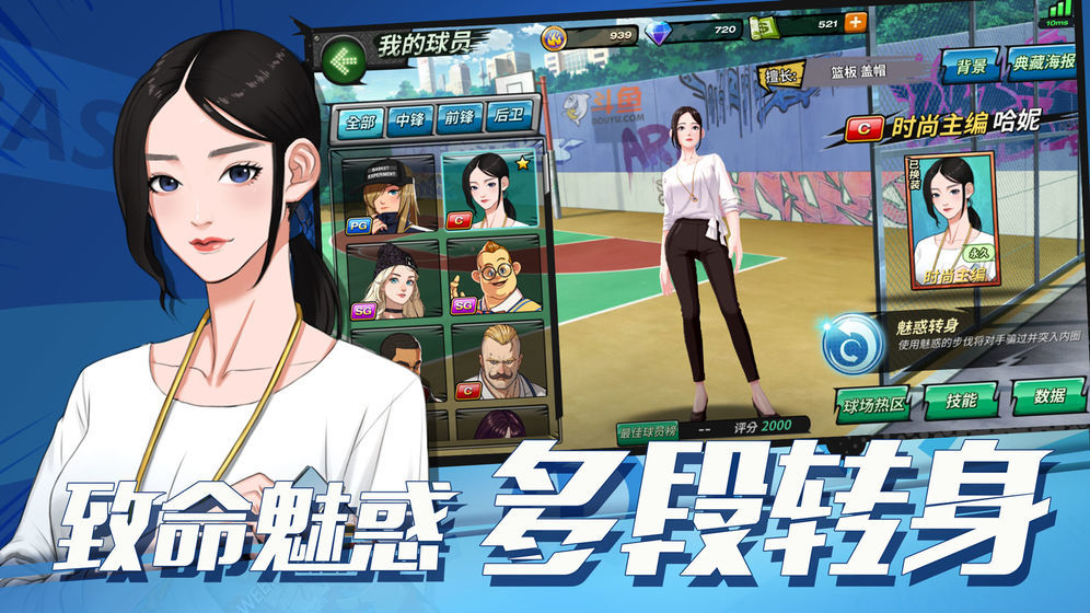 潮人篮球韩服