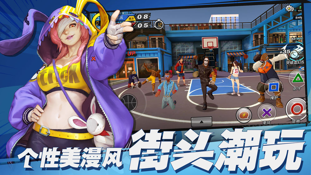 潮人篮球韩服