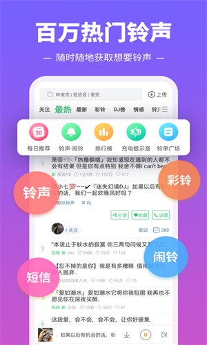 铃声多多apk