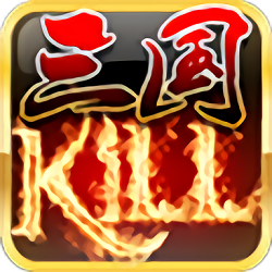 三国kill全神将版4.0