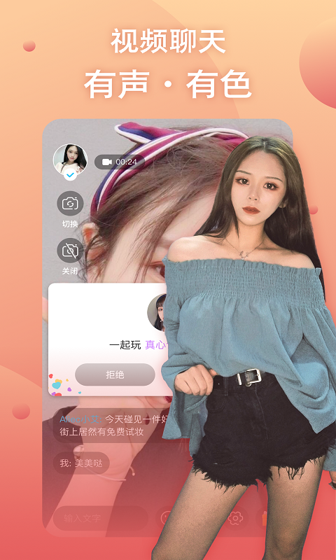 兔呼app2021最新版