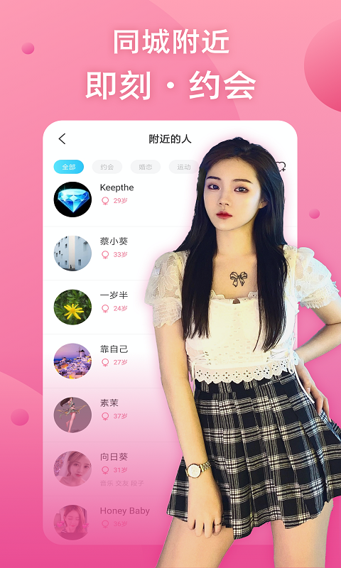 兔呼app2021最新版截图3