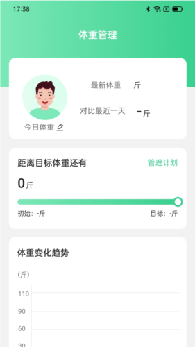 灵犀计步APP最新版