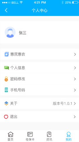 南充一卡通app