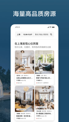 爱彼迎（Airbnb）