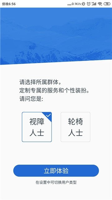 广州无障碍地图