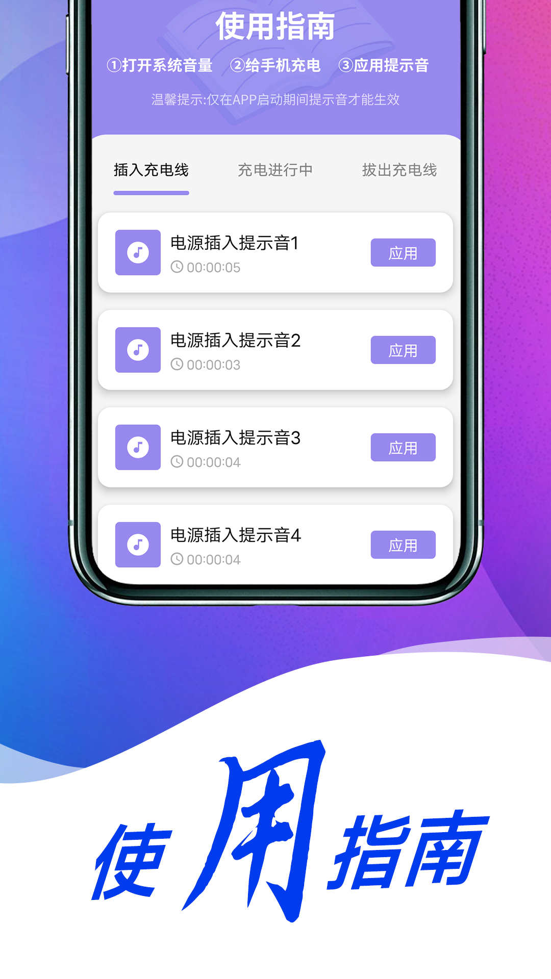 薄荷省电专家 1.0.0