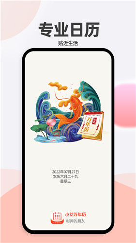 小艾竞技