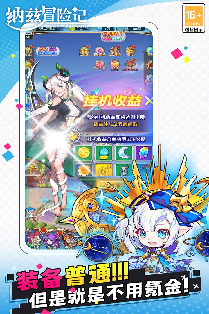纳兹冒险记果盘版