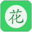 看图识花