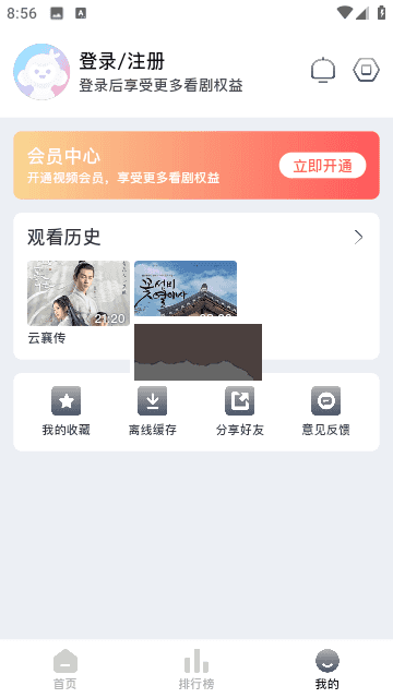 蚂蚁慧生活