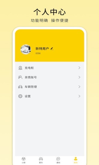 电动屋app