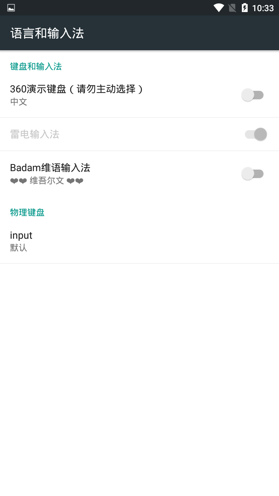 Badam维语输入法APP