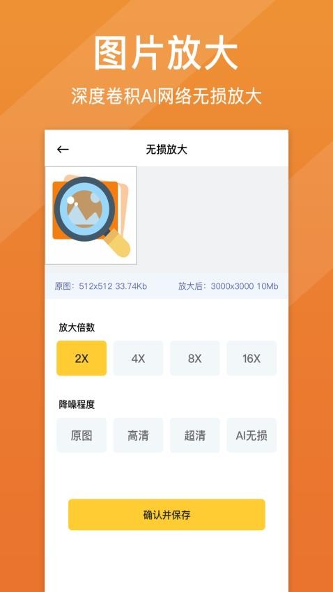 照片清晰修复app最新版