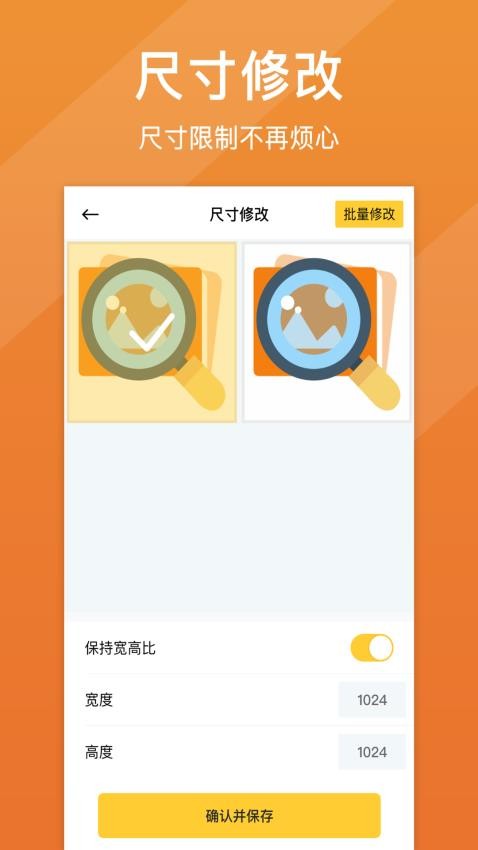 照片清晰修复app最新版截图3