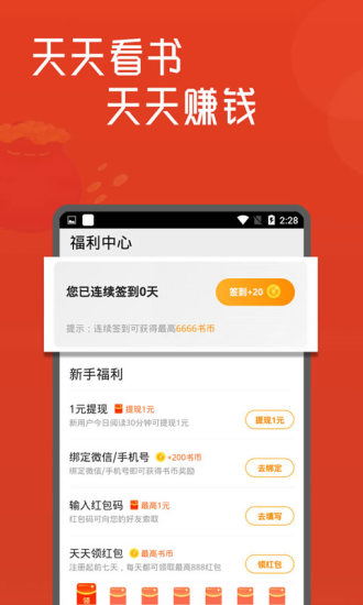 泰阅小说客户端