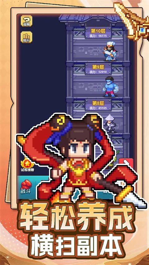 疯狂像素城 中文版
