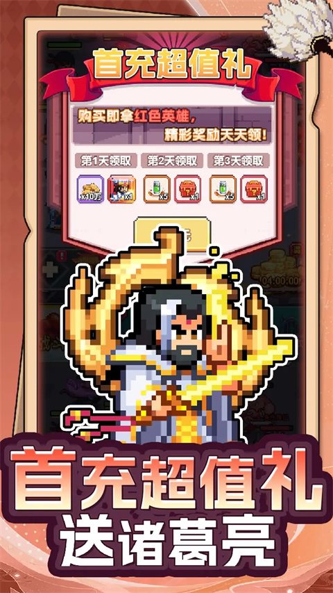 疯狂像素城 中文版